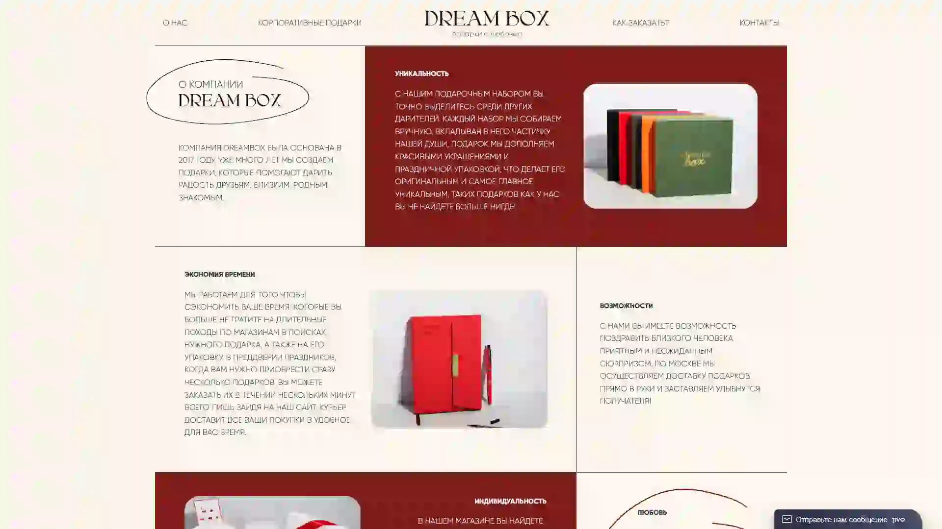 DreamBox Shop